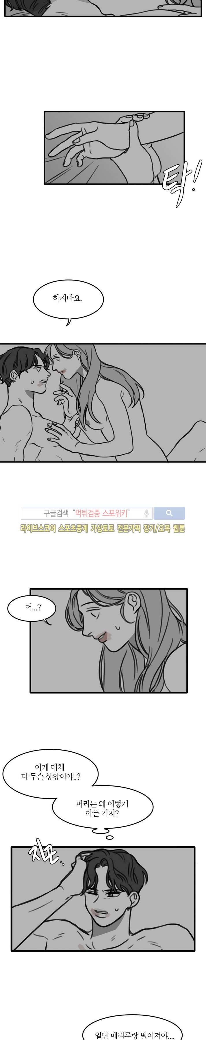 돌이킬 수 없는 시즌2 19화 2
