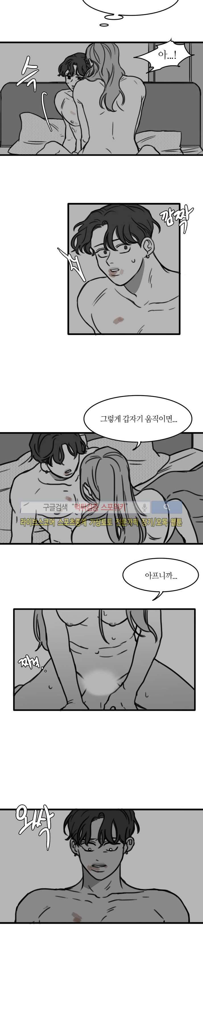돌이킬 수 없는 시즌2 19화 3