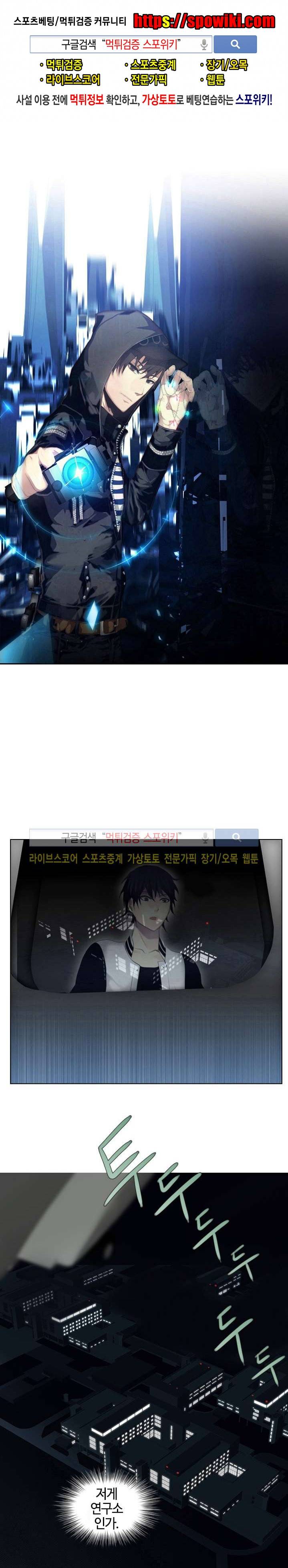 공헌자 8화 1