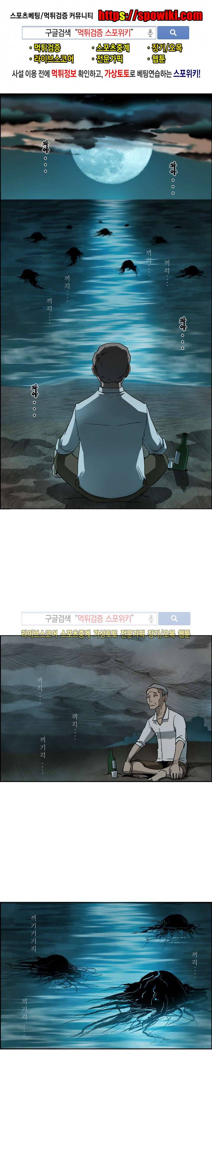 산신 - 멧돼지 사위 1화 1