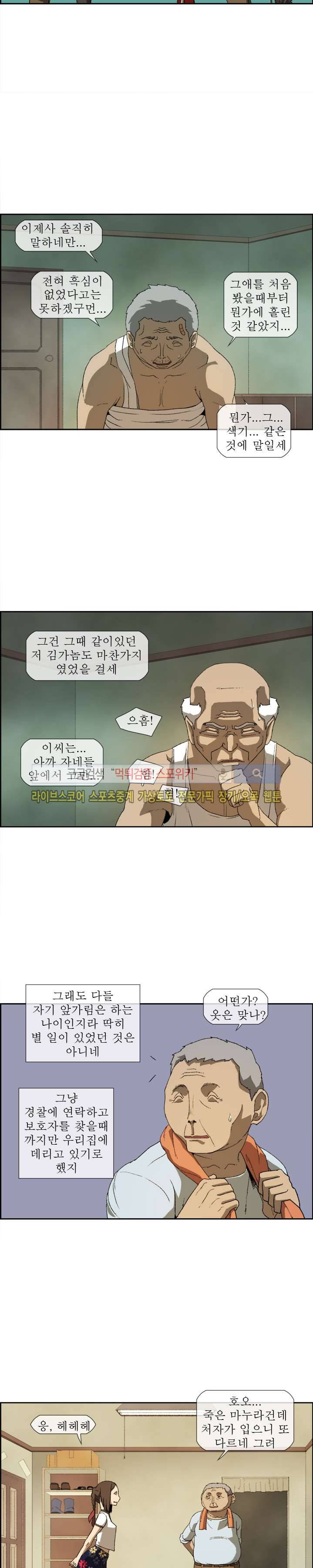 산신 - 여우여루 6화 3