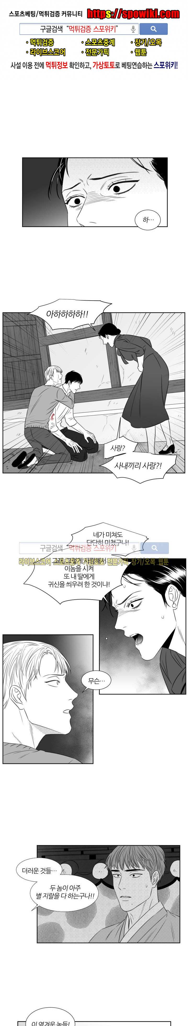 밤의 미로 49화 1