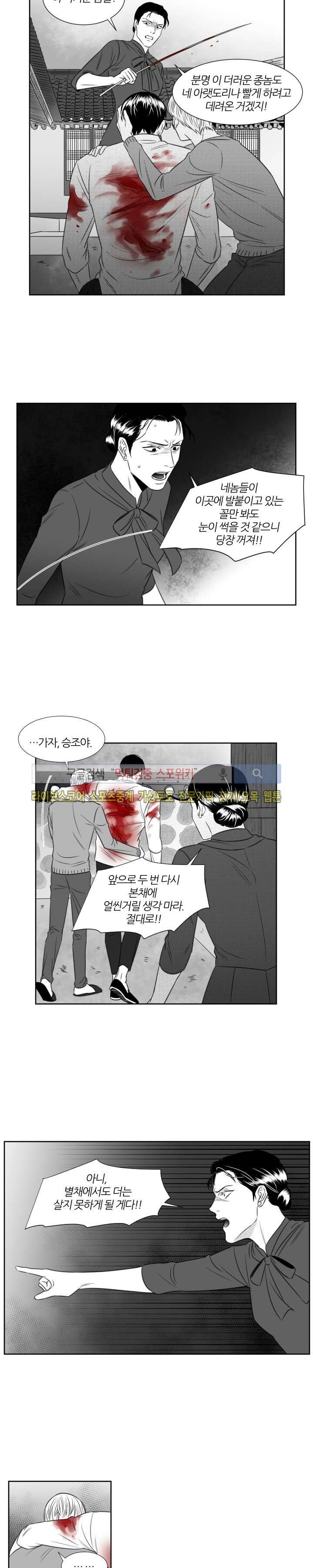 밤의 미로 49화 2