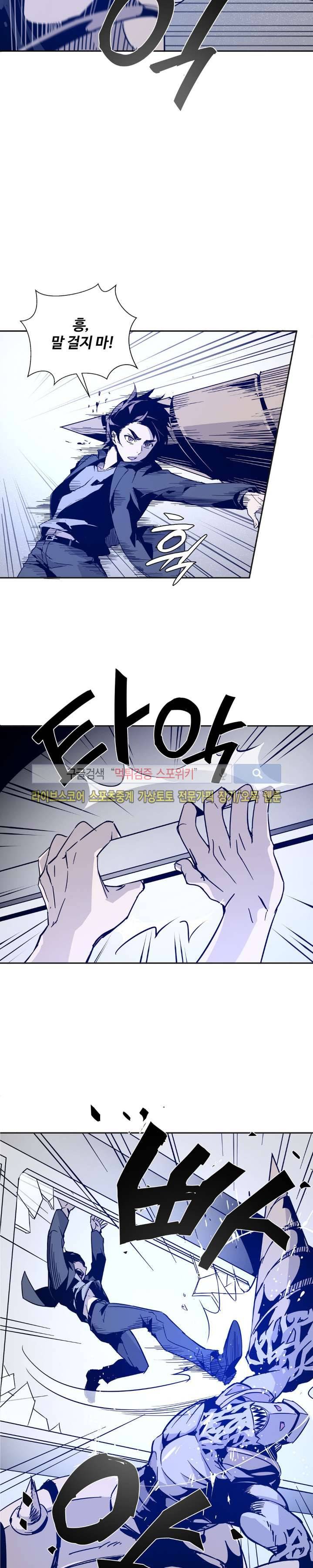 심장 없는 엑소시스트 2화 6