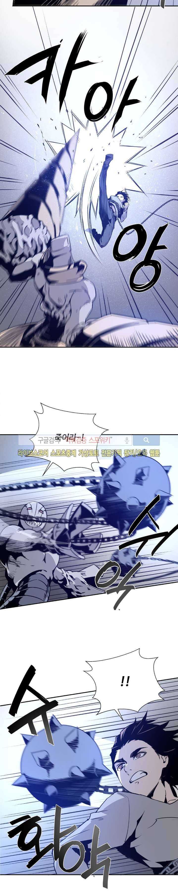 심장 없는 엑소시스트 2화 17