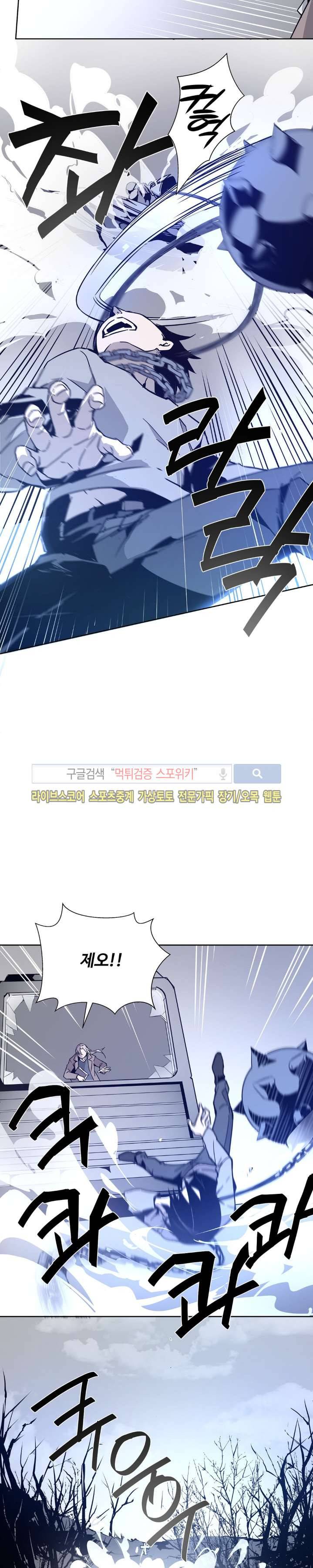 심장 없는 엑소시스트 2화 23