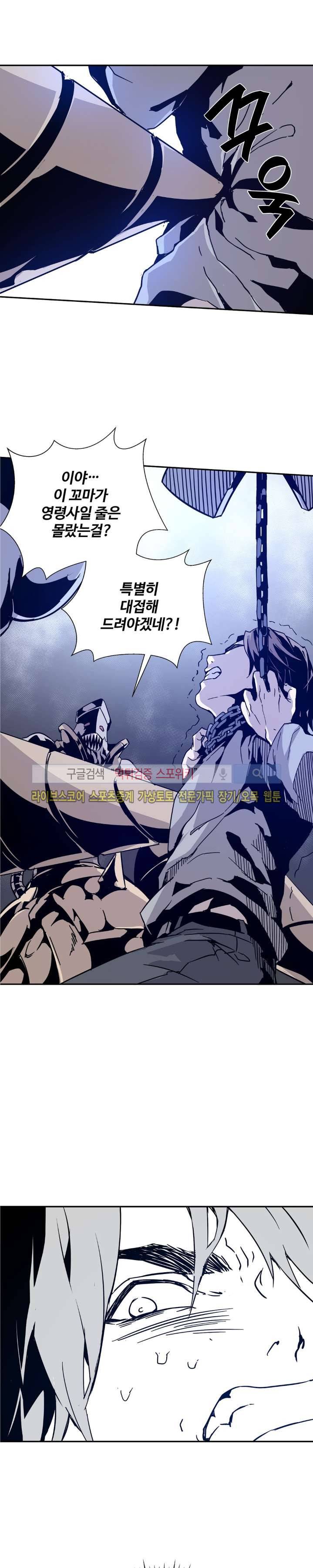 심장 없는 엑소시스트 2화 30