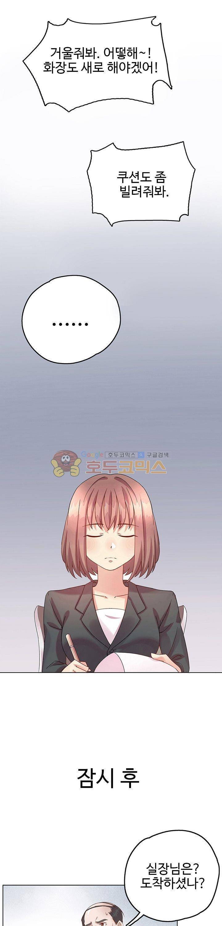 대표님 안 돼요 5화 2