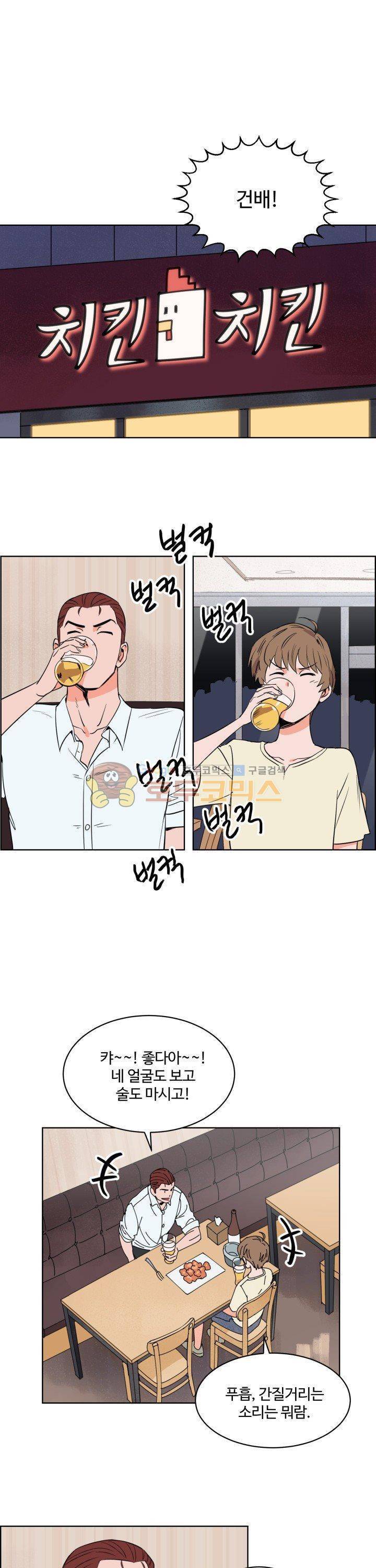 스윗 스팟 13화 1