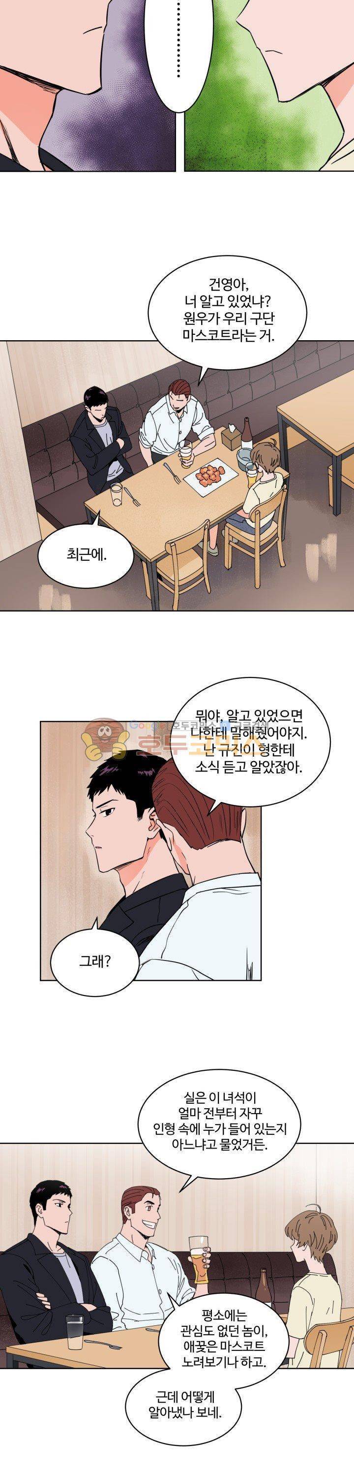스윗 스팟 13화 6
