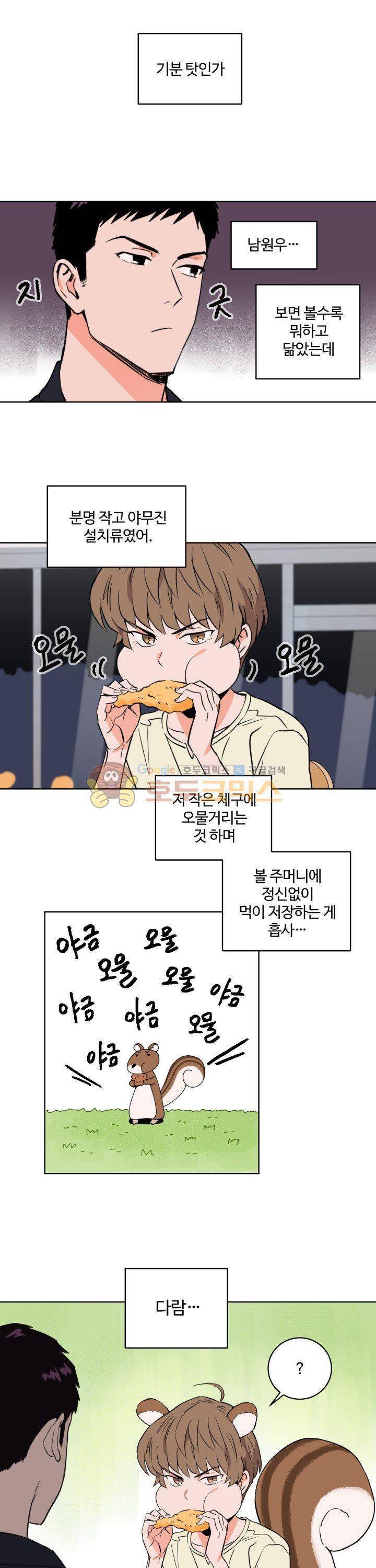 스윗 스팟 13화 11