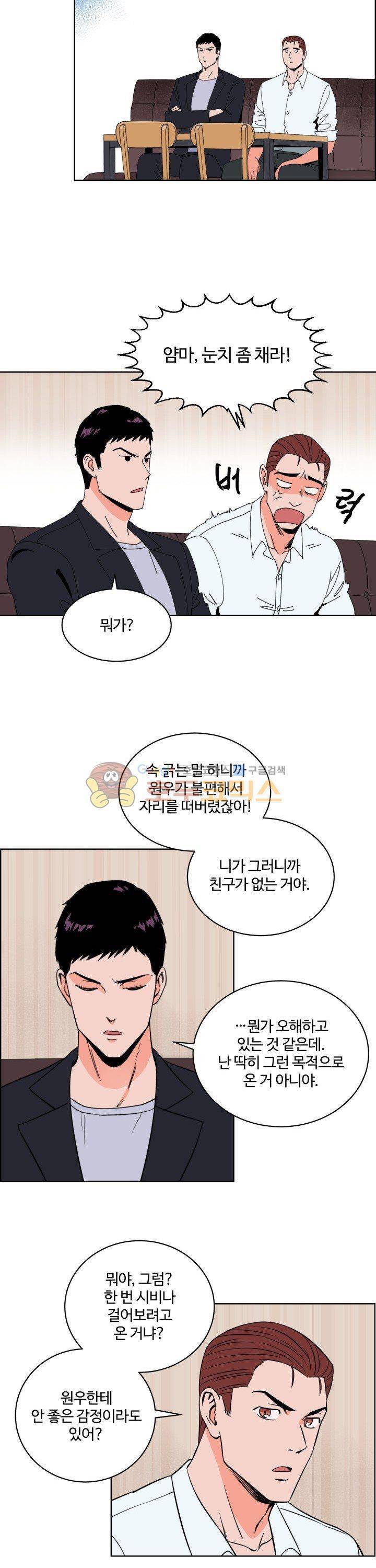 스윗 스팟 13화 17