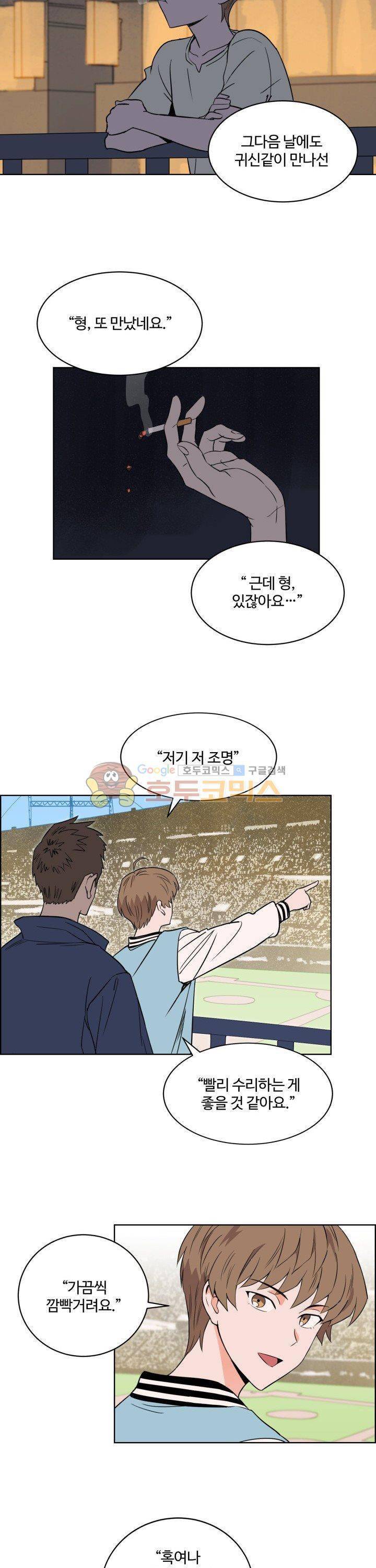 스윗 스팟 13화 19