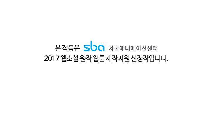 스윗 스팟 13화 21
