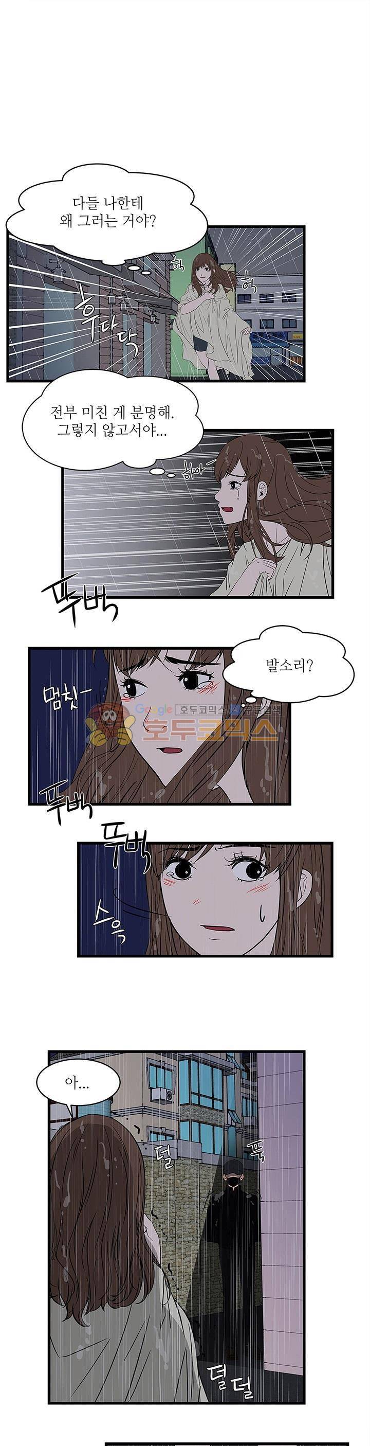 행커 14화 1