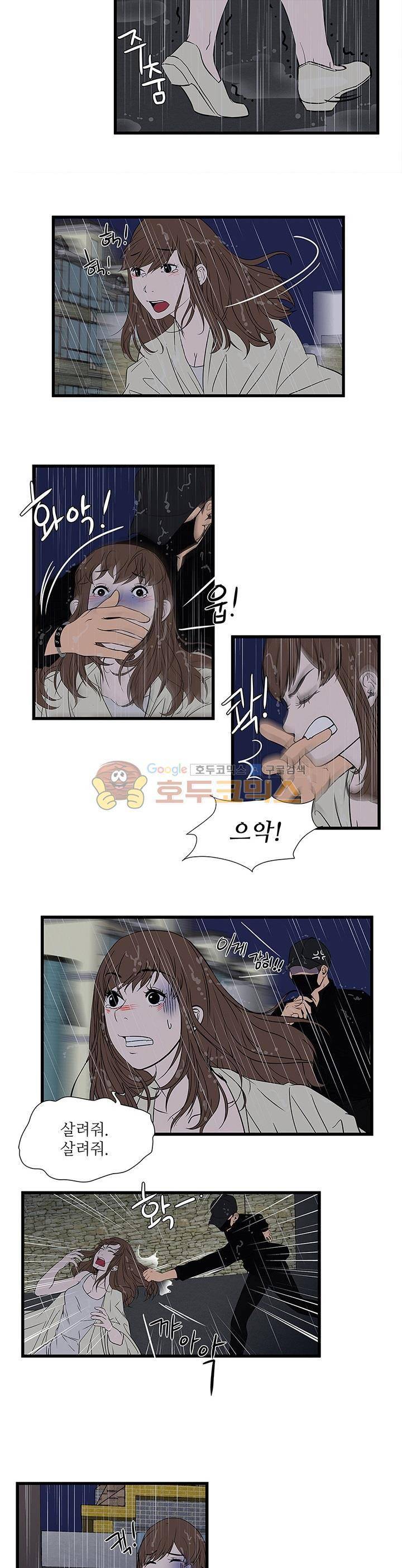 행커 14화 2
