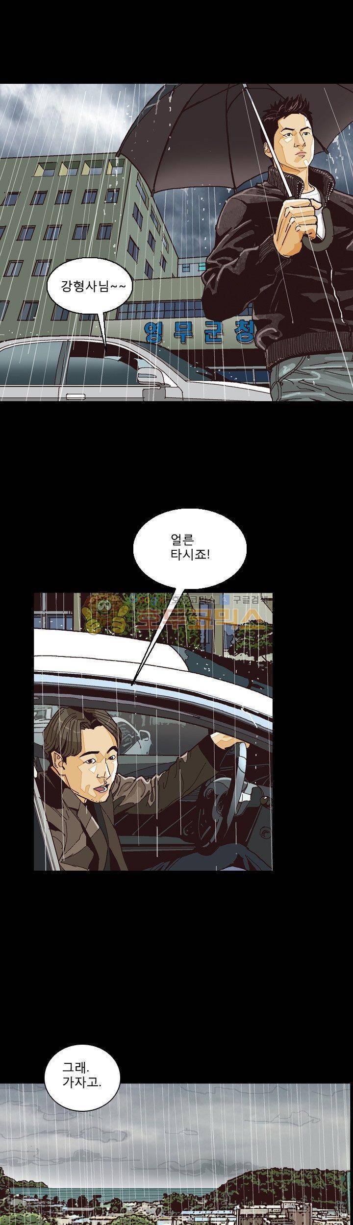 저지맨 더 비기닝 19화 3