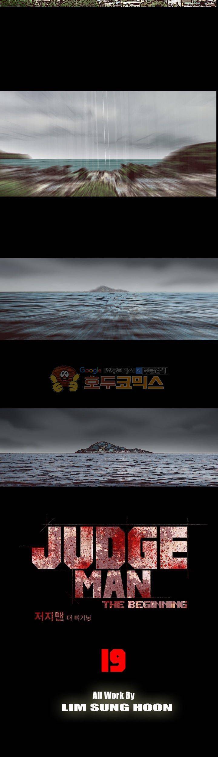 저지맨 더 비기닝 19화 4