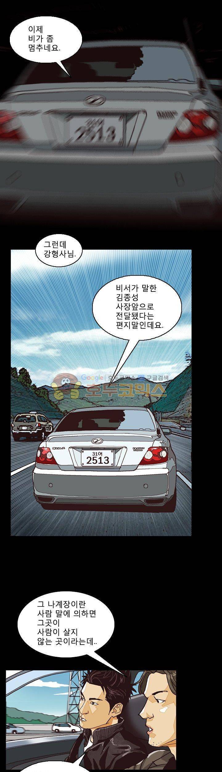 저지맨 더 비기닝 19화 5
