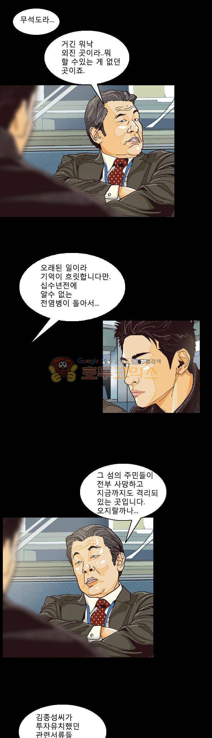 저지맨 더 비기닝 19화 9