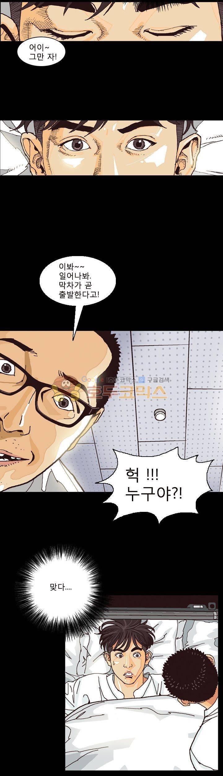 저지맨 더 비기닝 19화 12