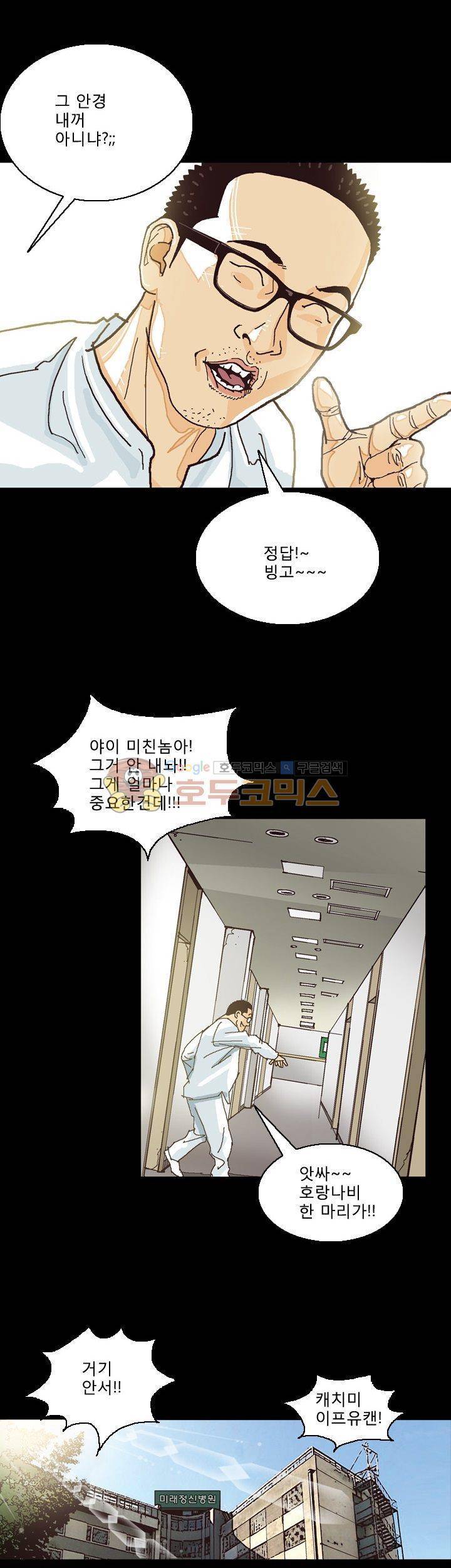 저지맨 더 비기닝 19화 14