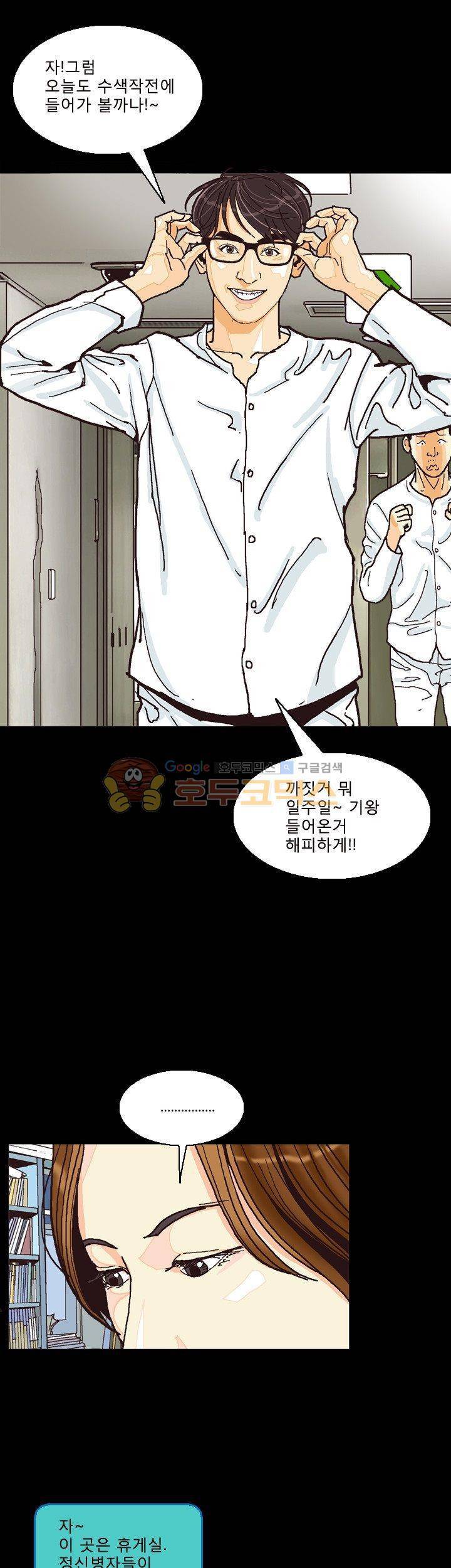 저지맨 더 비기닝 19화 15