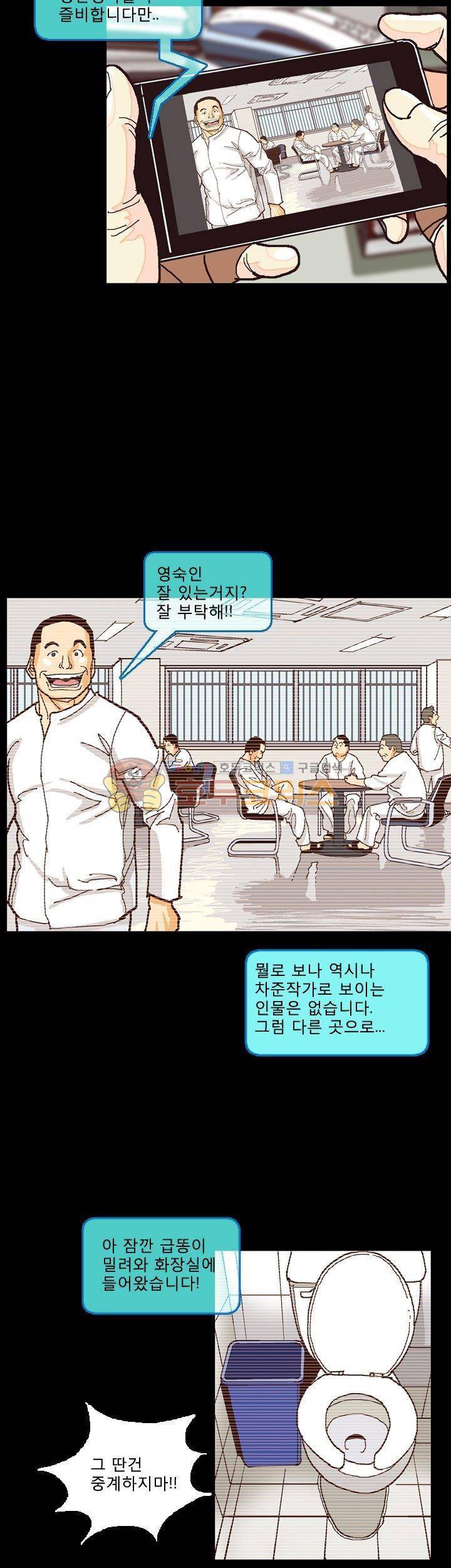 저지맨 더 비기닝 19화 16