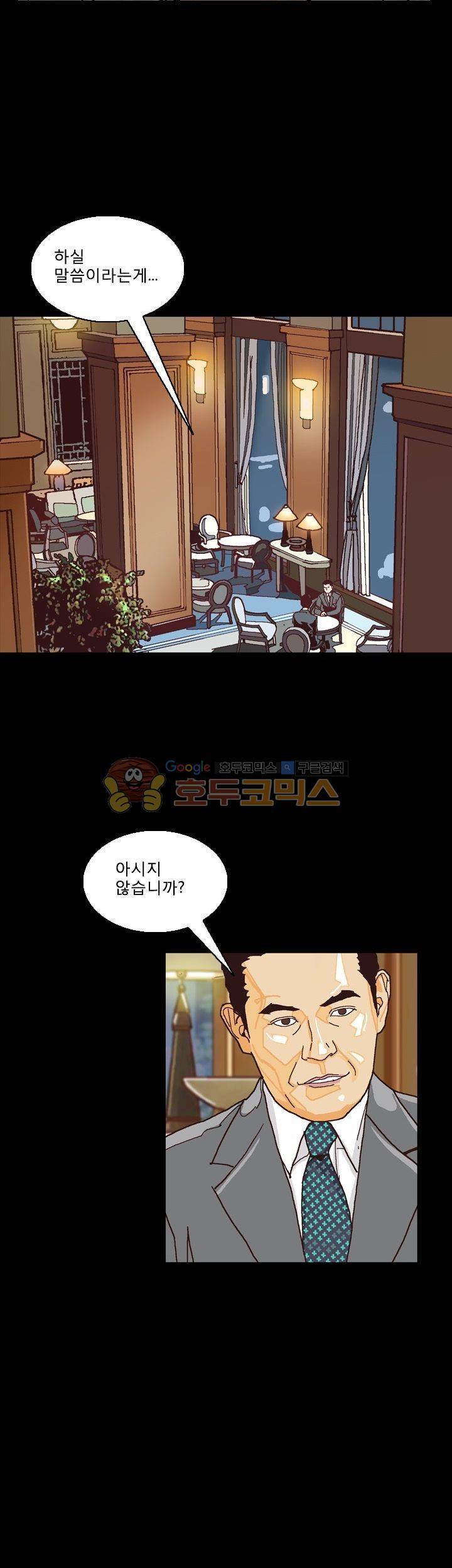 저지맨 더 비기닝 19화 20