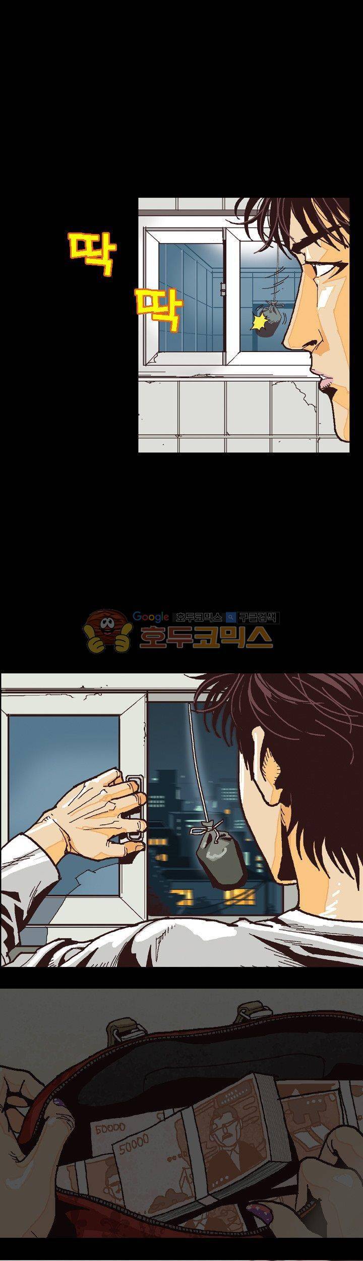 저지맨 더 비기닝 19화 23