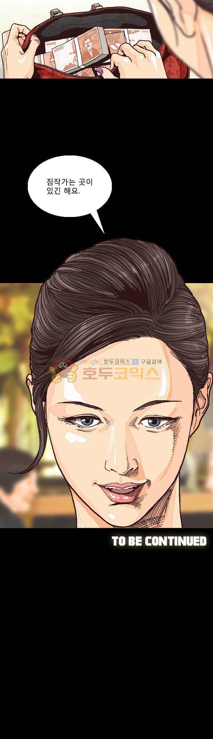 저지맨 더 비기닝 19화 24