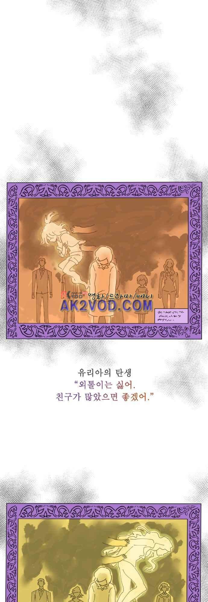마야의 아파트 39화 1