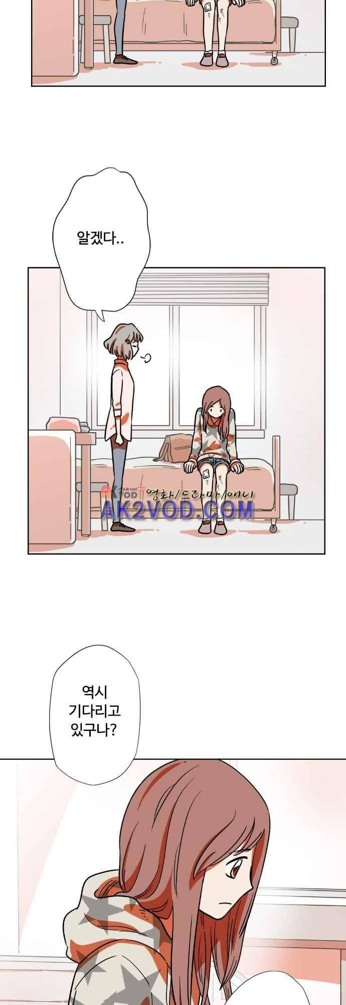 마야의 아파트 39화 8