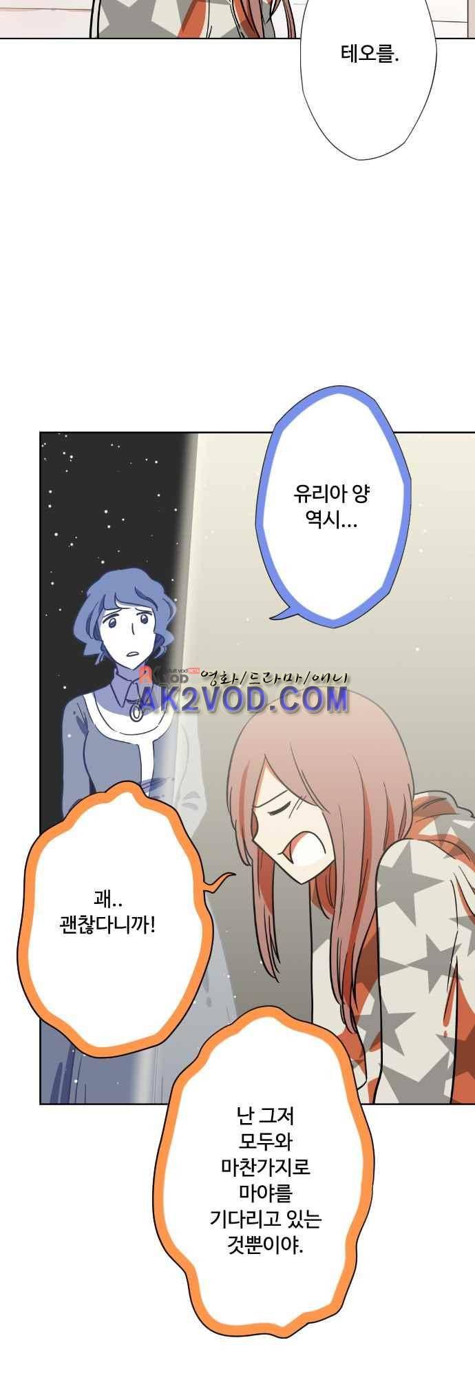 마야의 아파트 39화 9