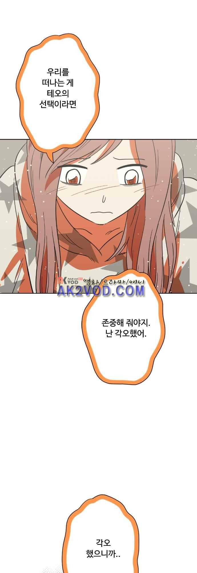 마야의 아파트 39화 10
