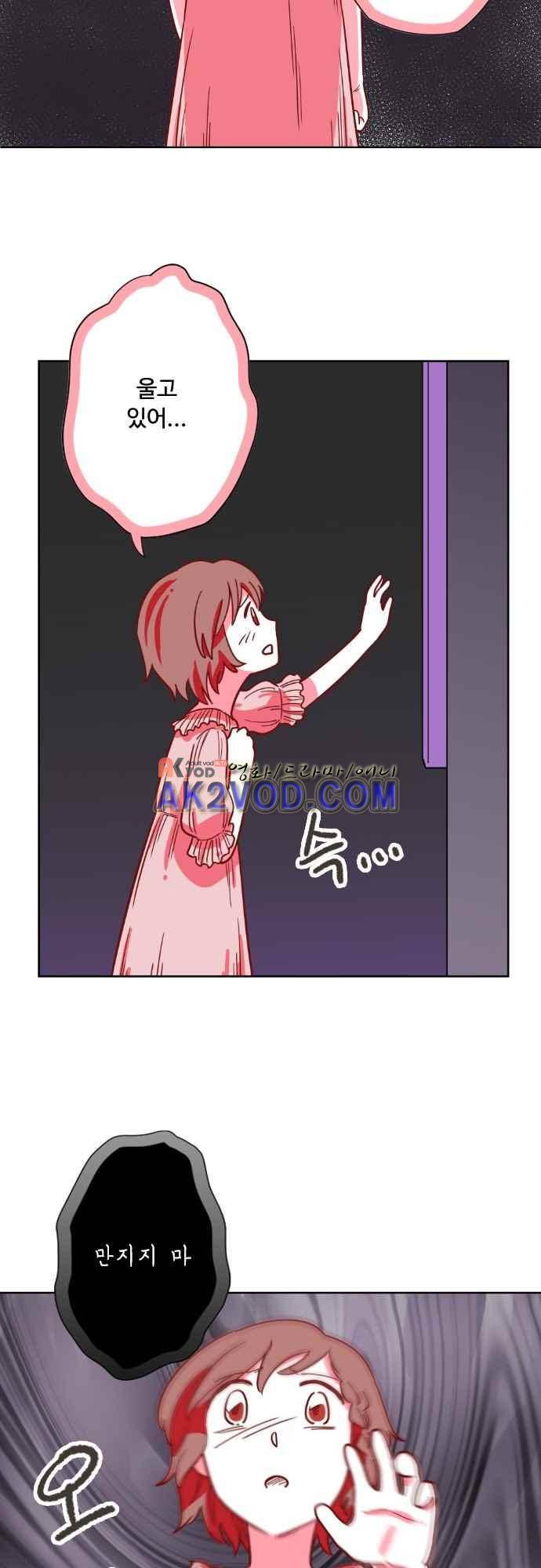 마야의 아파트 39화 12