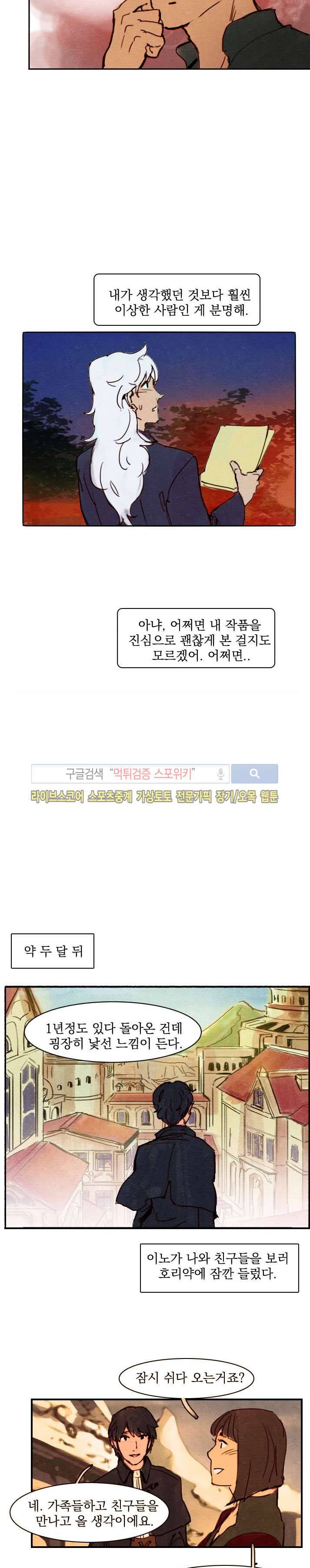 프라이스레스 23화 3
