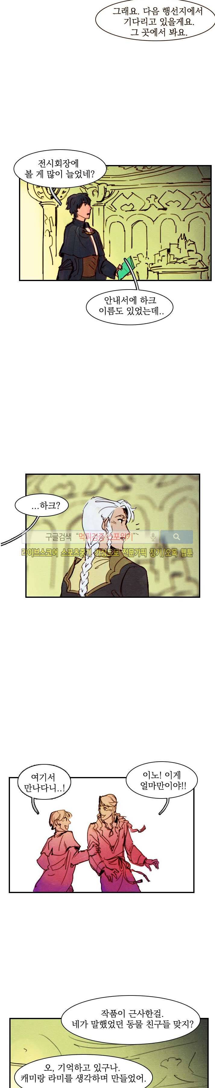 프라이스레스 23화 4