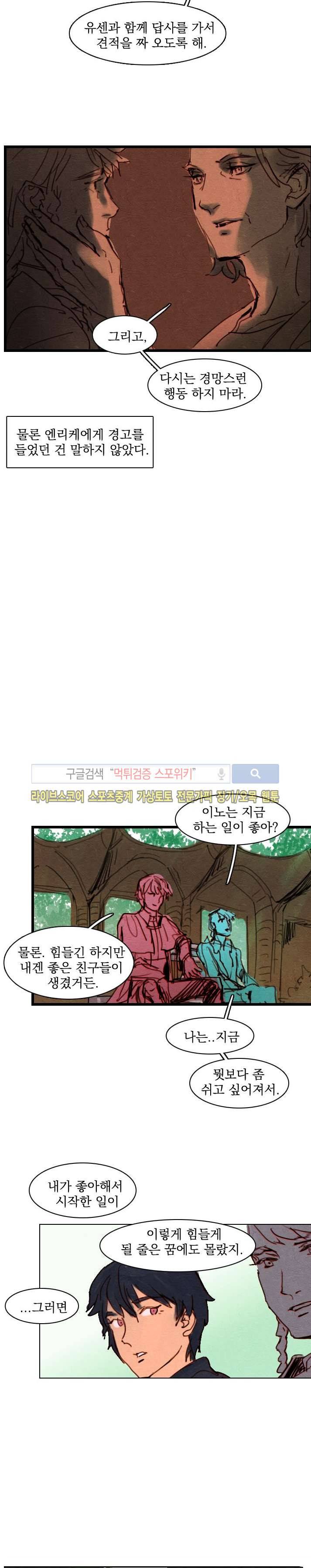 프라이스레스 23화 9