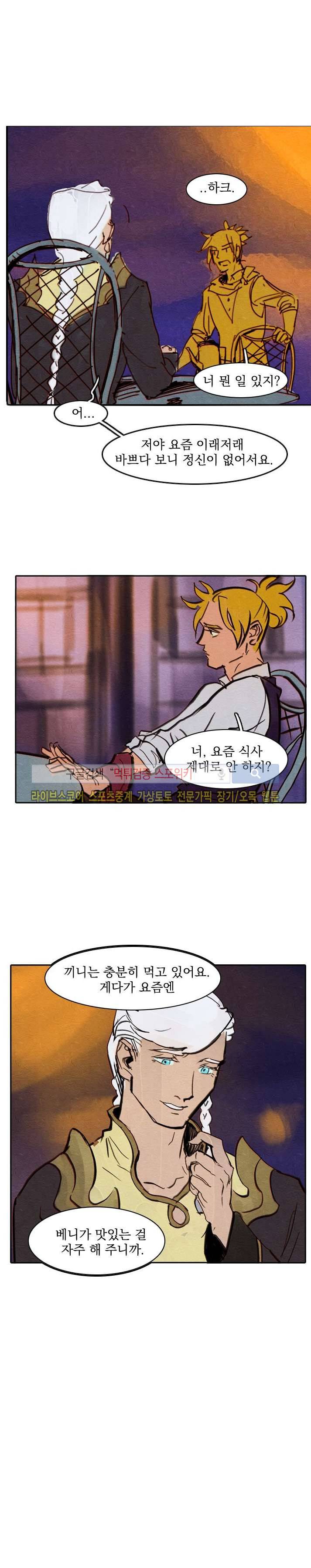 프라이스레스 23화 12