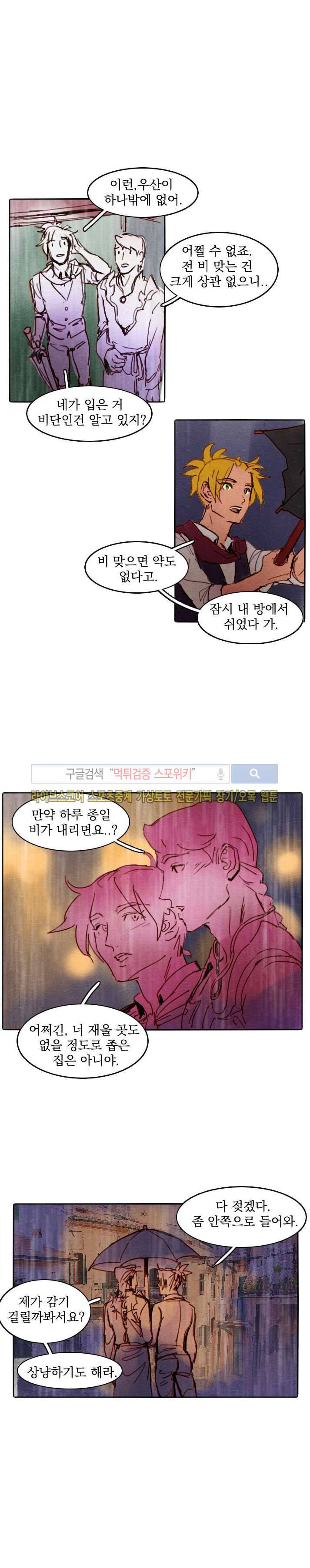 프라이스레스 23화 14