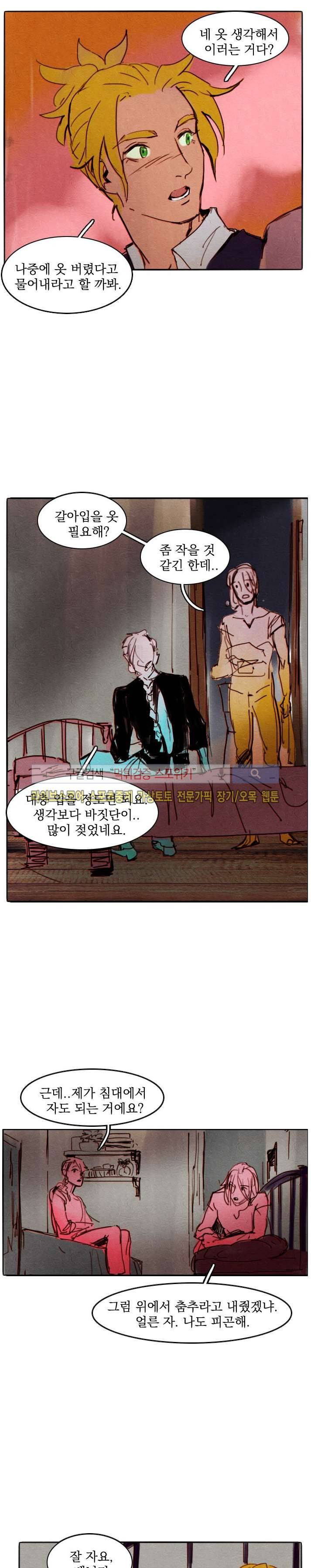 프라이스레스 23화 15