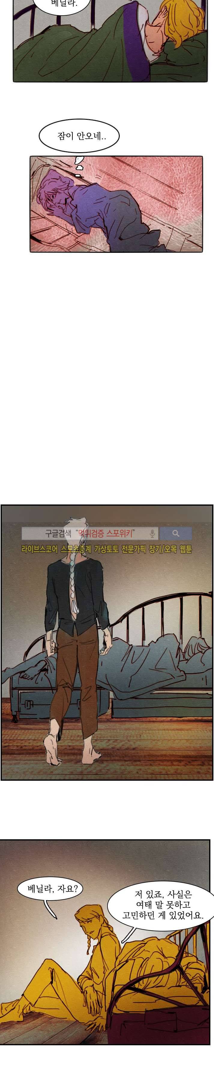 프라이스레스 23화 16