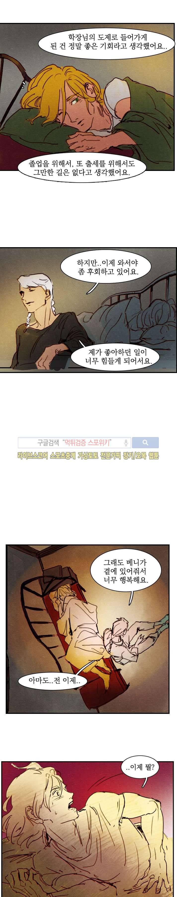 프라이스레스 23화 17