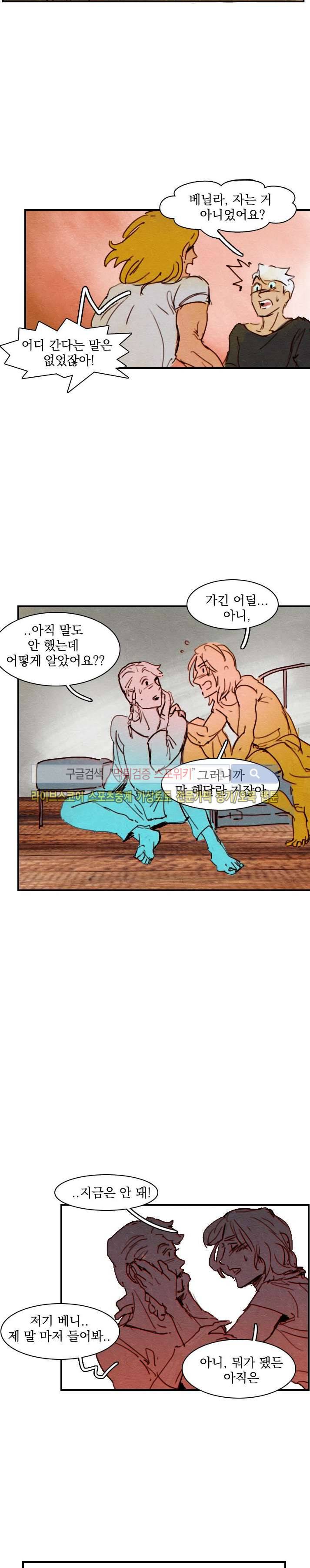 프라이스레스 23화 18