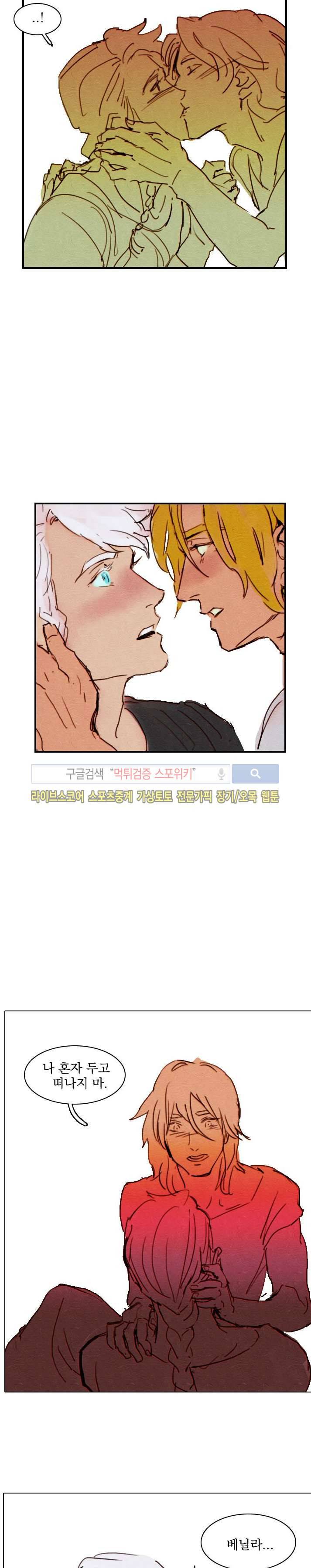 프라이스레스 23화 19