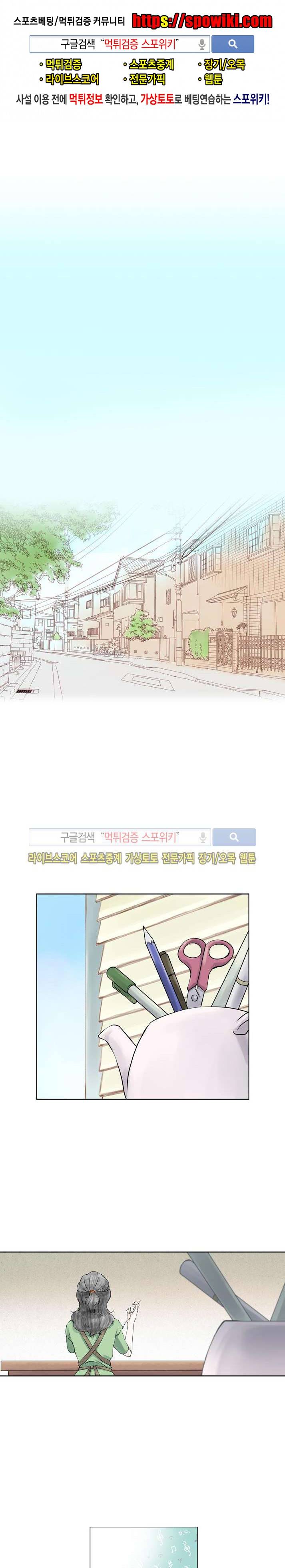 인형은 그대 1화 1