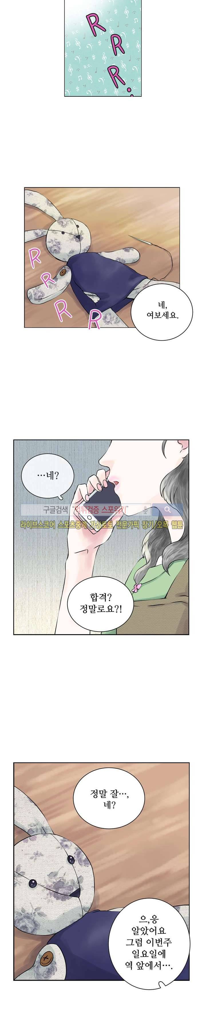 인형은 그대 1화 2