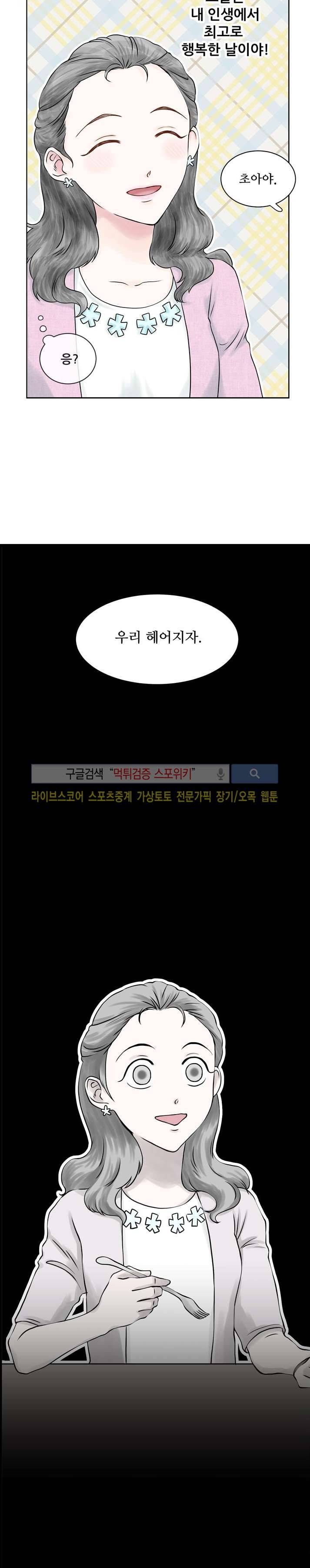 인형은 그대 1화 8