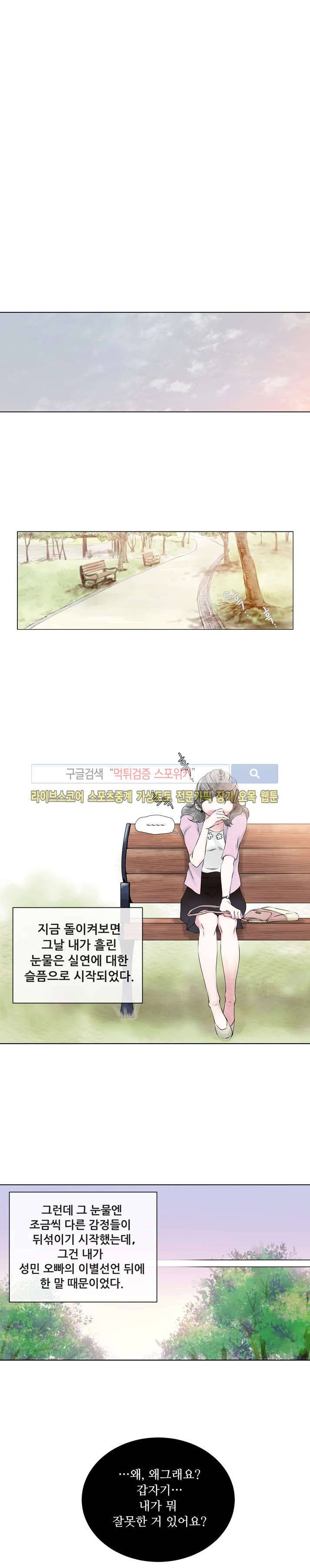 인형은 그대 1화 9